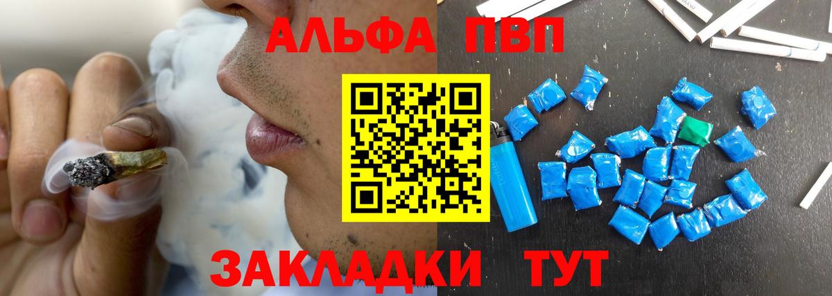 A-PVP СК КРИС  Вход с VPN  А ПВП Crystall  Обнинск  цены   APVP Crystall 