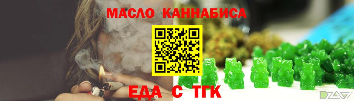 Обнинск  Еда ТГК конопля  Вход с VPN 