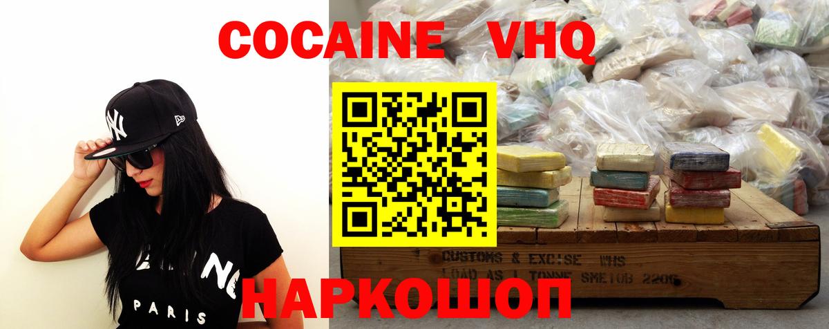 КОКАИН 99% Обнинск