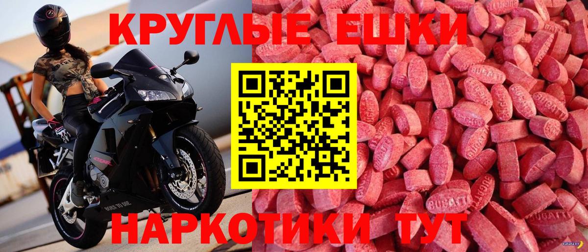 Ecstasy  ЭКСТАЗИ 280 MDMA  Вход с VPN  Обнинск  Экстази MDMA 