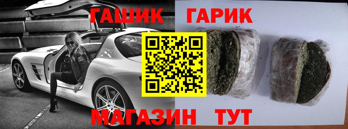 Гашиш убойный  ГАШ хэш  Вход с VPN  Обнинск 