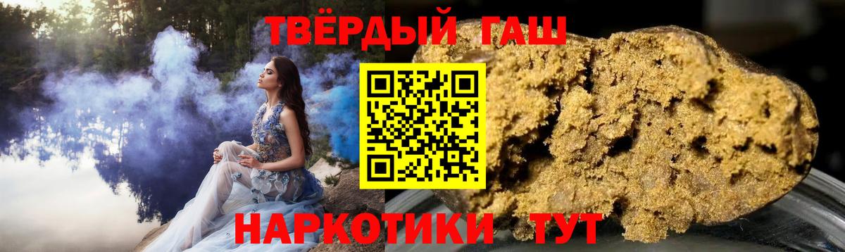 ГАШИШ Premium Обнинск
