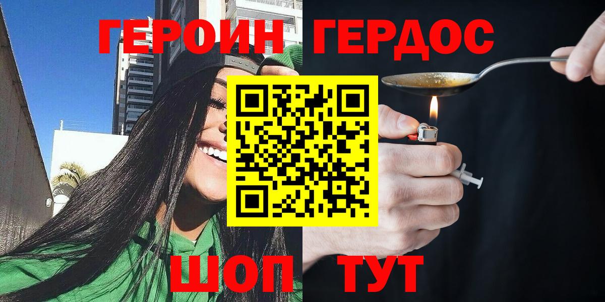 Героин VHQ Обнинск