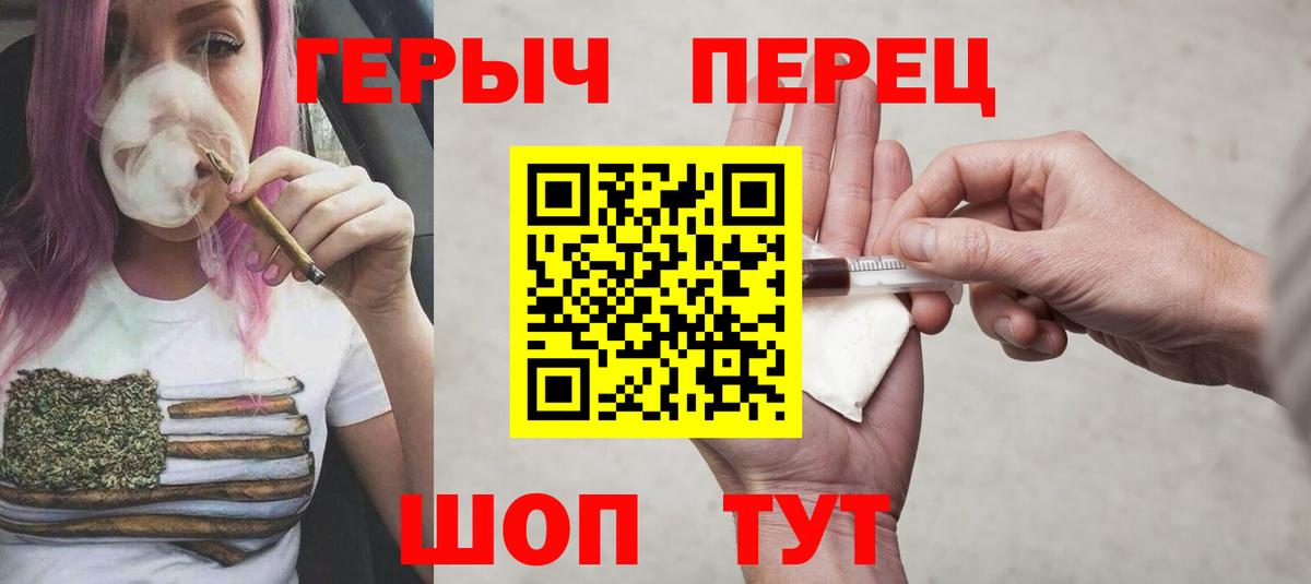 Героин хмурый  Вход с VPN  Героин  Обнинск 