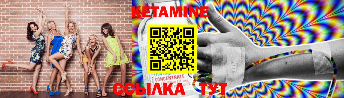 КЕТАМИН VHQ  Вход с VPN  Обнинск  КЕТАМИН VHQ 