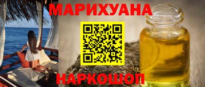 каннабис Пушкино