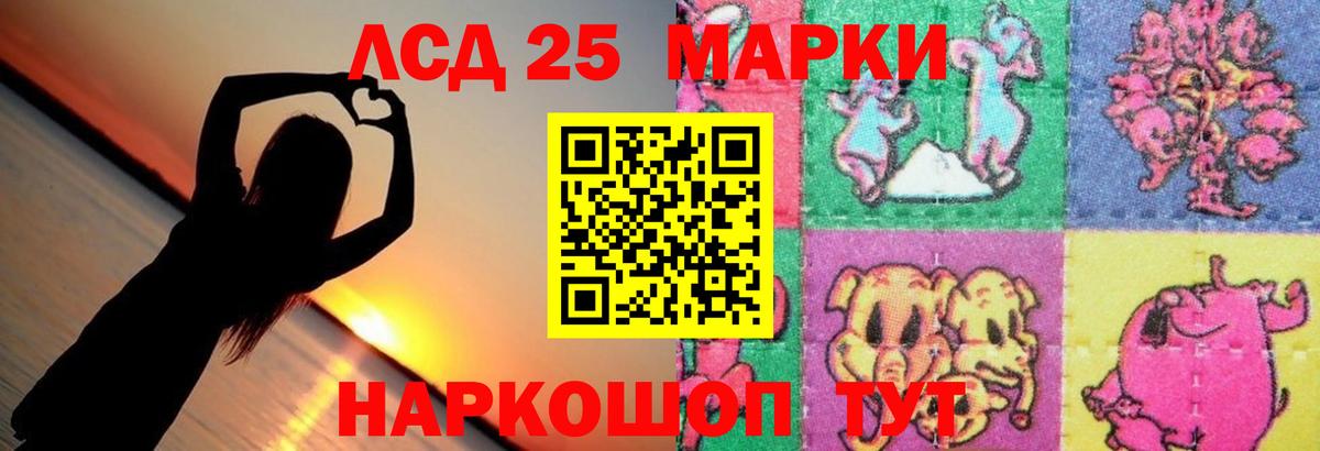 ЛСД экстази кислота  ЛСД экстази кислота  Вход с VPN  Обнинск 