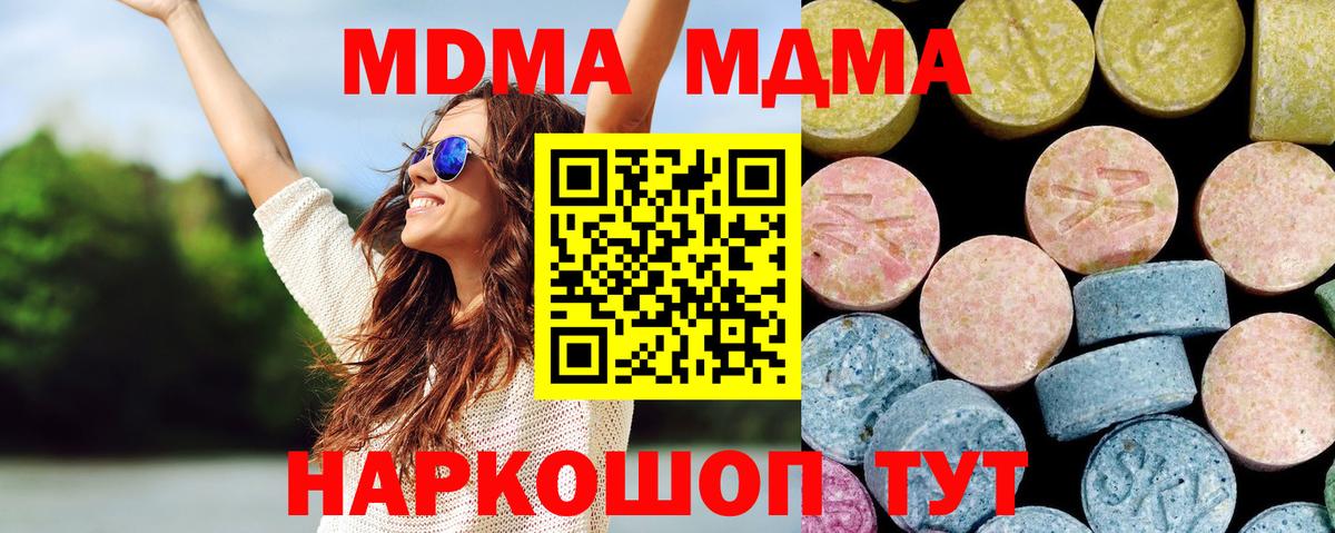 MDMA VHQ  МДМА Molly  Вход с VPN  МДМА  Обнинск 