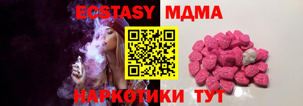 МДМА VHQ Обнинск