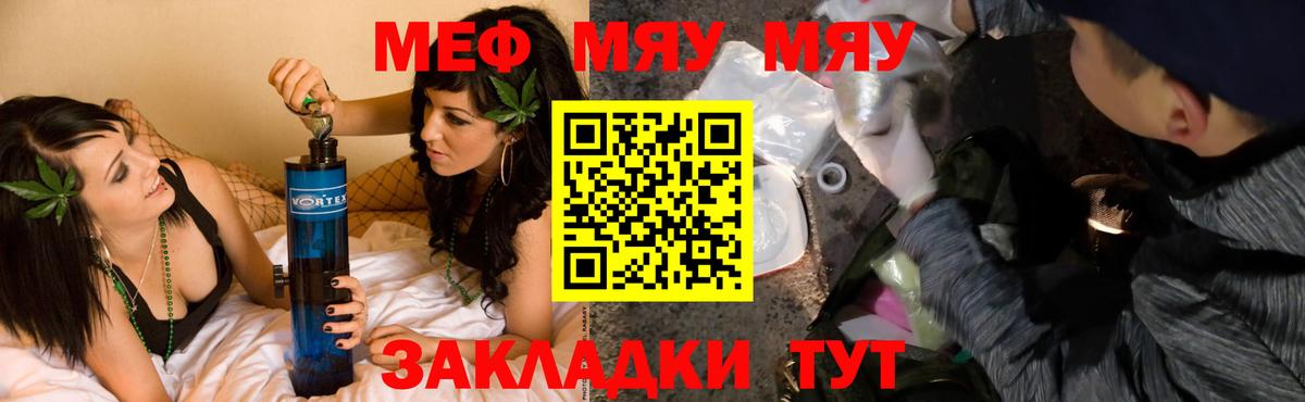 Меф кристаллы Обнинск