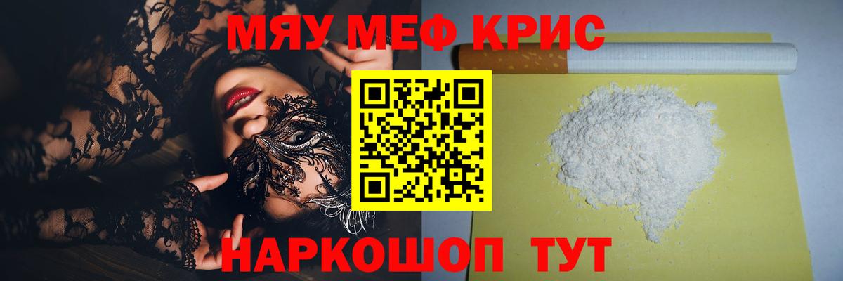 МЯУ-МЯУ 4 MMC  Мефедрон VHQ  Обнинск  Мефедрон  закладки  Вход с VPN 