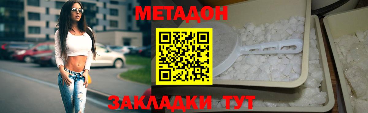 Метадон белоснежный    как войти  Вход с VPN  Обнинск  МЕТАДОН белоснежный 