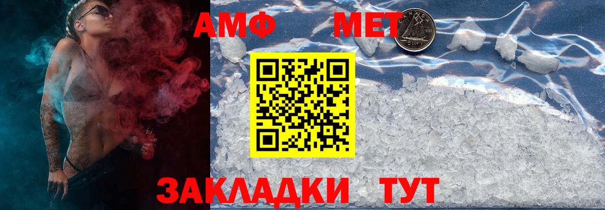 Обнинск  Метамфетамин кристалл  Вход с VPN  Метамфетамин кристалл 