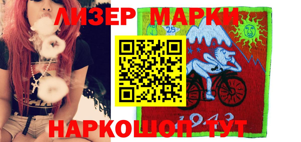 Марки NBOMe  Марки N-bome 1,5мг  Вход с VPN  Обнинск  Марки N-bome 1,5мг 